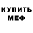 Кетамин ketamine The Foot
