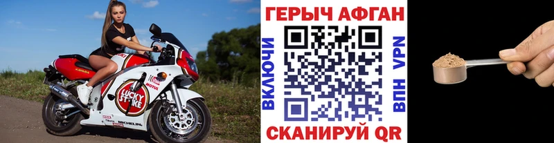 Героин афганец Тотьма
