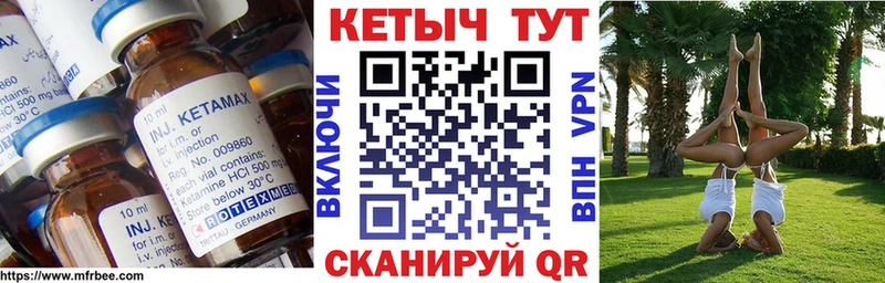 КЕТАМИН VHQ  цены   гидра рабочий сайт  Тотьма 