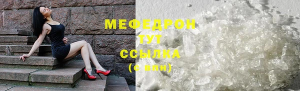 мефедрон мука Абаза