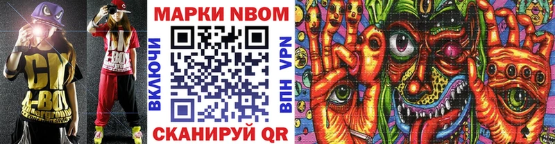Марки NBOMe 1500мкг  что такое наркотик  Тотьма 